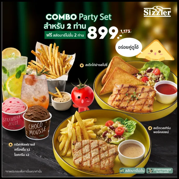 Sizzler-Combo-Party-Set-2