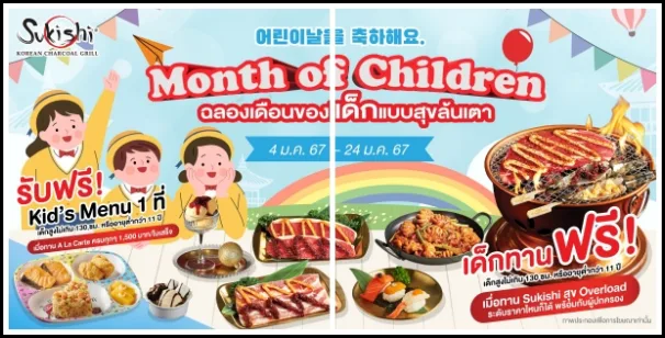 Sukishi-Korean-Charcoal-Grill-Month-of-Children-Promotion