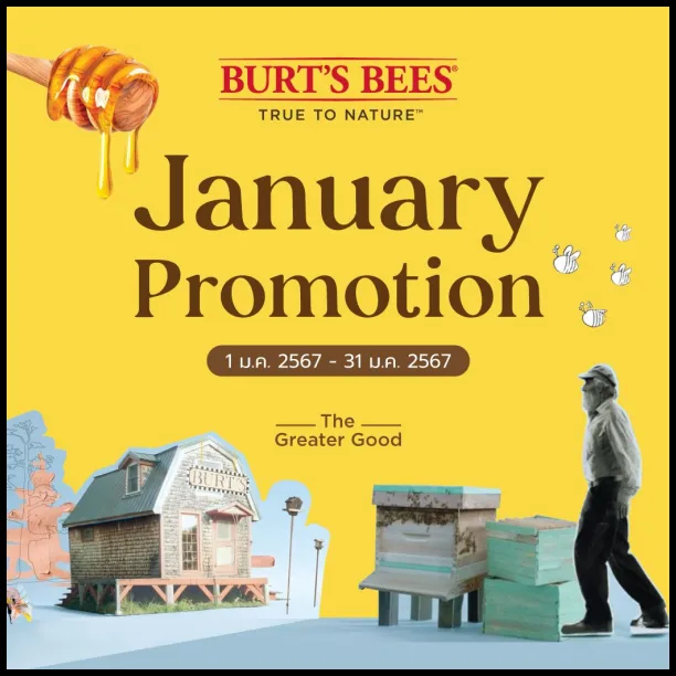Burts-Bees-January-Promotion-1