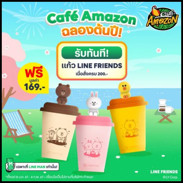 Cafe-Amazon-แจกแก้ว-LINE-FRIENDS-ฟรี