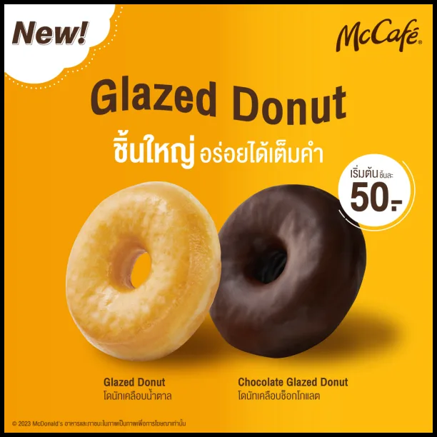 Mc-Cafe-Glazed-Donut-