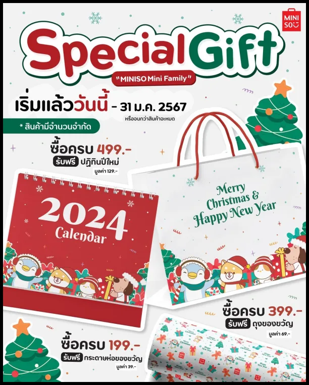 Miniso-Special-Gift-Promotion