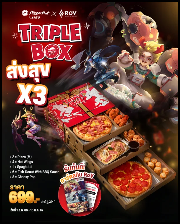Pizza-Hut-x-ROV-Triple-Box