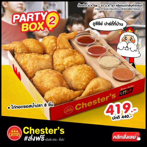 chester-party-box-1