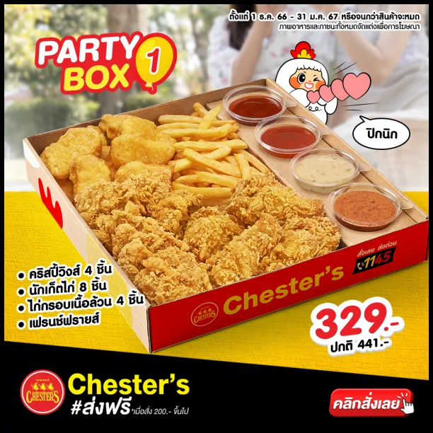 chester-party-box-2