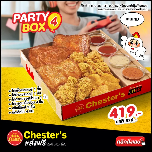 chester-party-box-4