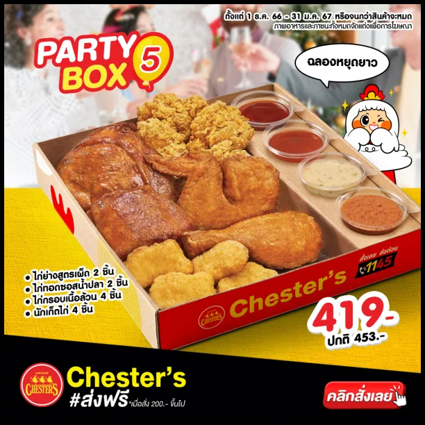 chester-party-box-5