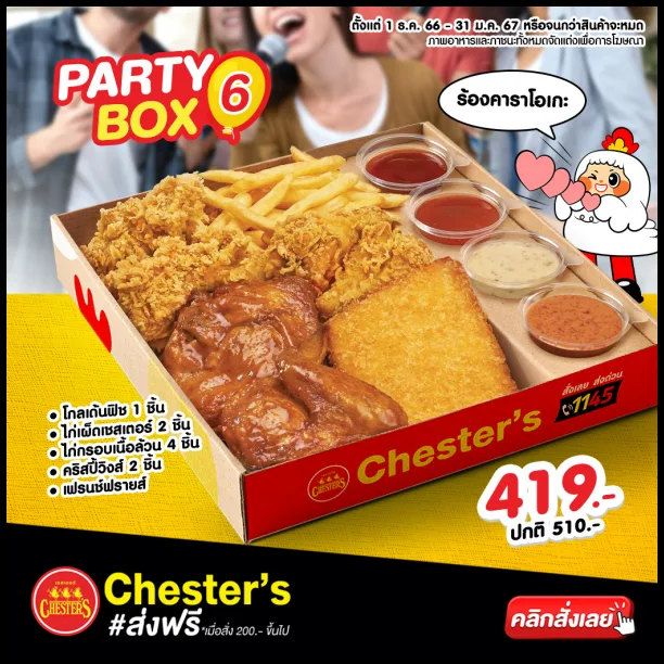 chester-party-box-6