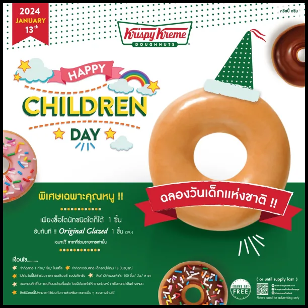 Krispy-Kreme-วันเด็ก-รับโดนัทฟรี-1-ชิ้น