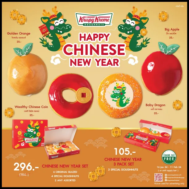 Krispy-Kreme-โดนัท-ตรุษจีน-2024