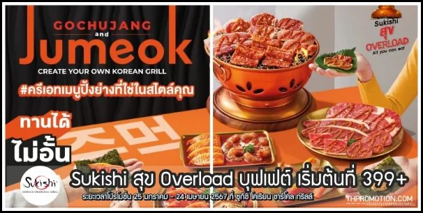 Sukishi-Korean-Charcoal-Grill-