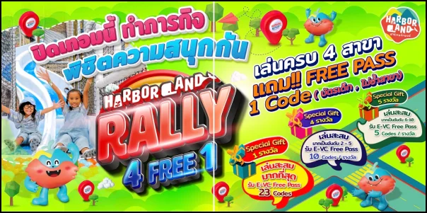 HarborLand-Rally-4-free-1